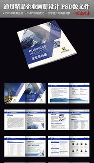 PSD格式产品宣广告的无穷创意 设计模板与高效制作指南