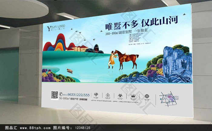大气地产户外广告宣传设计 图品汇的精髓与范例