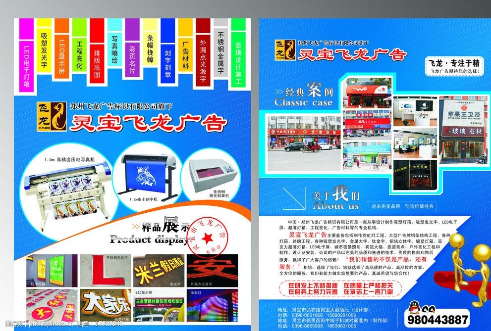 视觉的力量 广告设计如何塑造品牌认知与传播价值