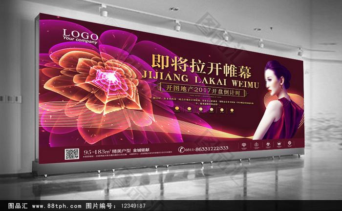 图品汇 广告设计 户外广告 炫美商业地产户外宣传广告商 上图作品的源