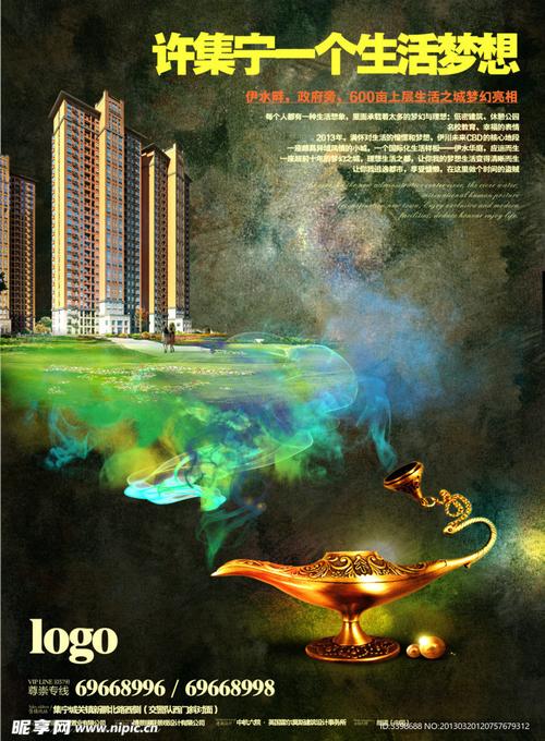 给生活一个梦想设计图