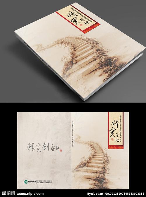 封面设计源文件__画册设计_广告设计_源文件图库