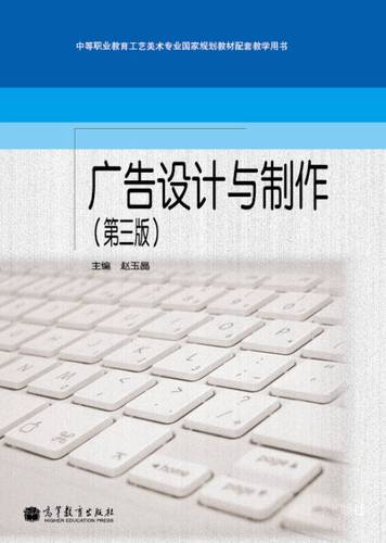 广告设计与制作