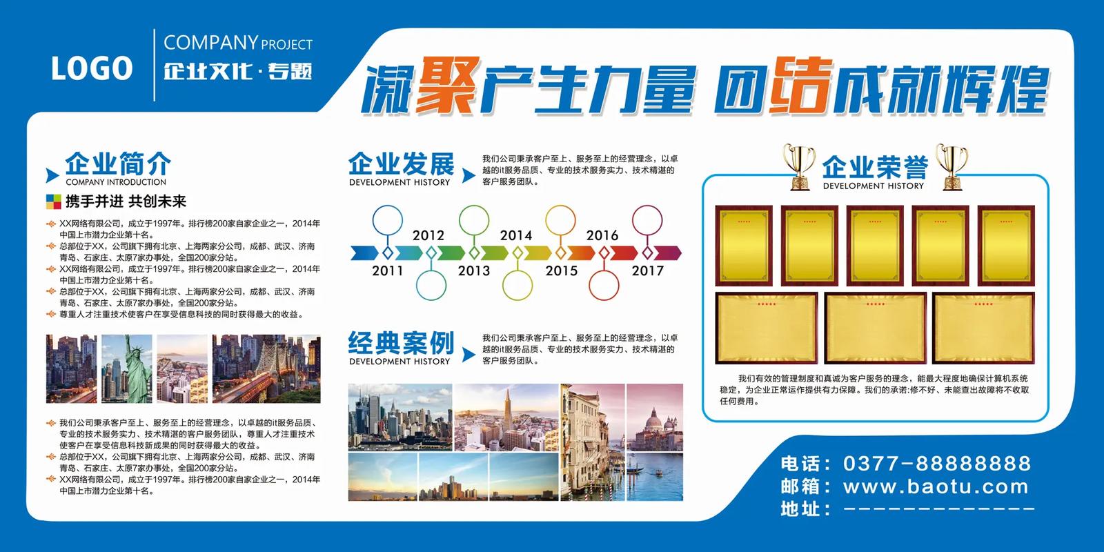 企业文化墙宣传栏#广告设计制作 #同城发现 #好产品分享